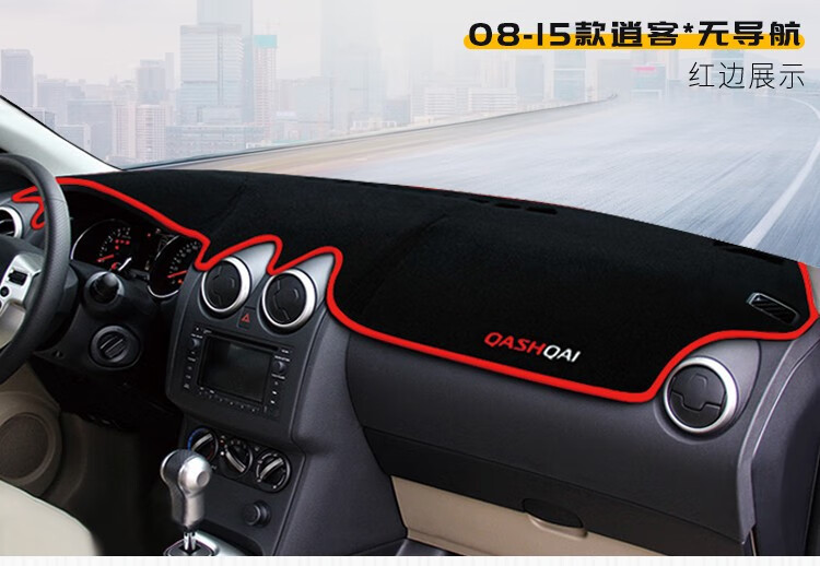 Suitable for Nissan X-Trail, Qashqai, Sunny, Livina, Bluebird Dashboard Sunshade Mat, Center Console Sun Protection, Heat Insulation, and Sunshade