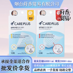 【大量联系客服】淡化痘痘痘印水杨酸谷胱甘肽12贴微针痘痘贴