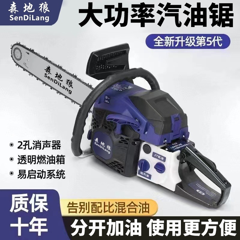 德国进口原装大功率森地狼四冲程纯汽油汽油锯伐木锯油锯省垒德株