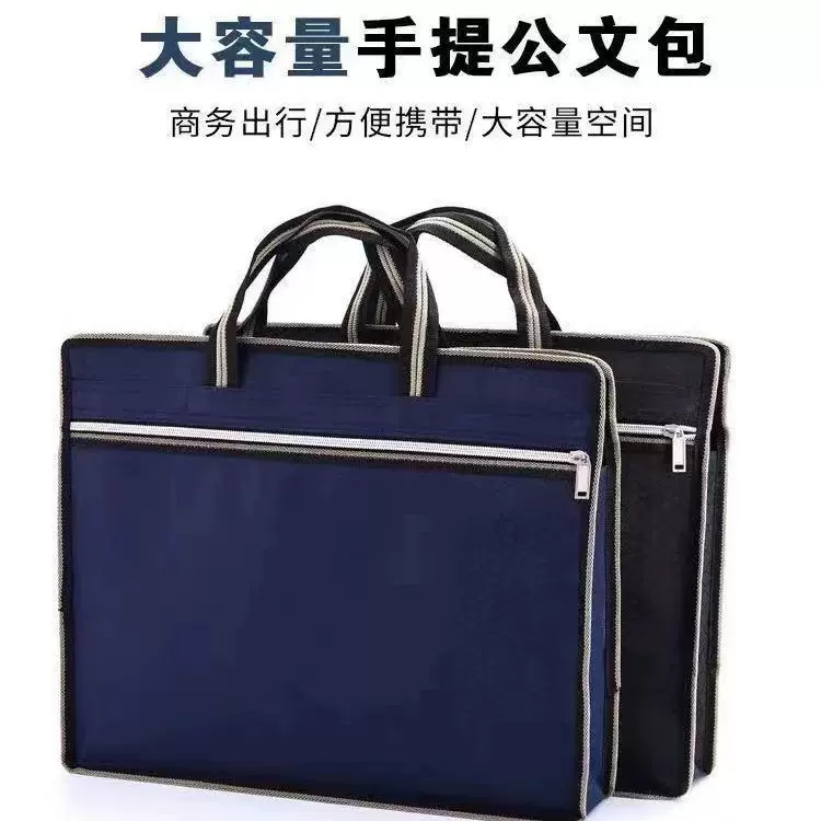 办公手提文件袋公文袋男大容量拉链多层资料袋会议袋手提包批发