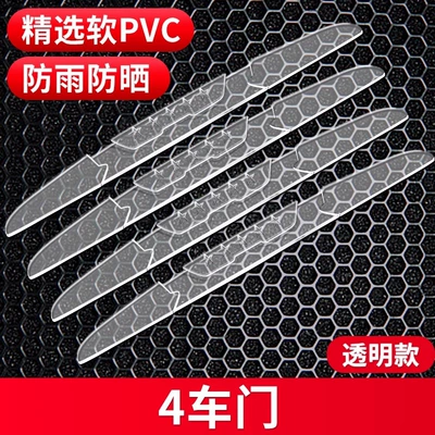 door side rearview mirror rubber — Qapı və bamper qoruyucu zolaqlar - transparent-color-4-pieces-door