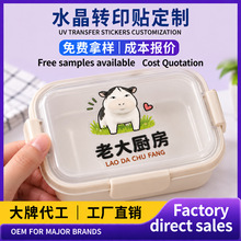 转印贴定制 烫金烫银 UV 转印标签 无白边品牌 logo 贴纸批量定做