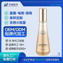 活化能量精粹液OEM定制 紧致肌肤抗氧抗皱控油提亮精华水源头厂家