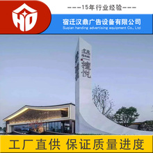 精神堡垒不锈钢户外大型景观小品导视牌小区标志立式指示牌导向牌