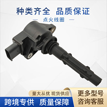 0001501980点火线圈68139957AA 0007062204 A2729060060适用奔驰
