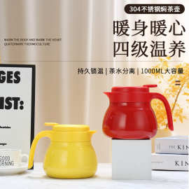 304闷茶壶茶水分离家用新款焖茶壶咖啡壶覆钛保温壶商务礼品批发