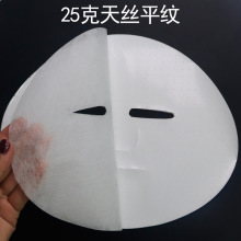 源头工厂天丝纤维面膜纸 隐形透气轻薄 婴儿蚕丝面膜贴平纹面膜布