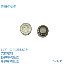 纽扣电池;充电电池