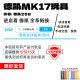 Dekai MK17 toy electric burst recoil upgraded version wargame boy real cs venue cross-border gun