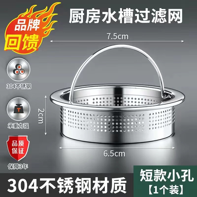厨房水槽不锈钢304垃圾过滤网洗菜盆漏斗洗碗水池下水道提笼盖器|undefined