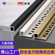 铝合金方阳角收口条嵌入式瓷砖收边线方形木地板压条金属阳角包边
