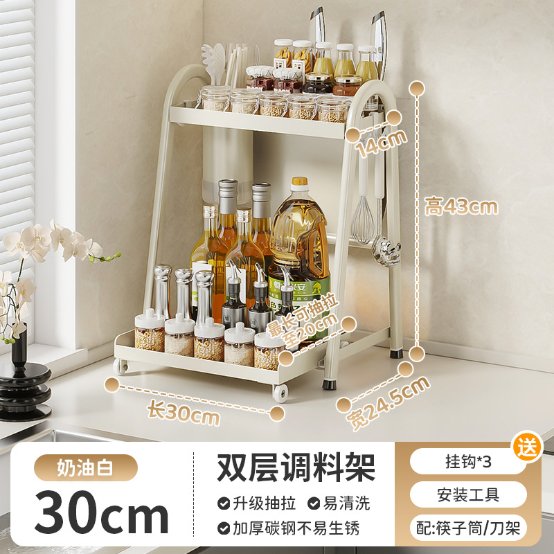 흰색 인출식 스파이스 랙 30CM 완비