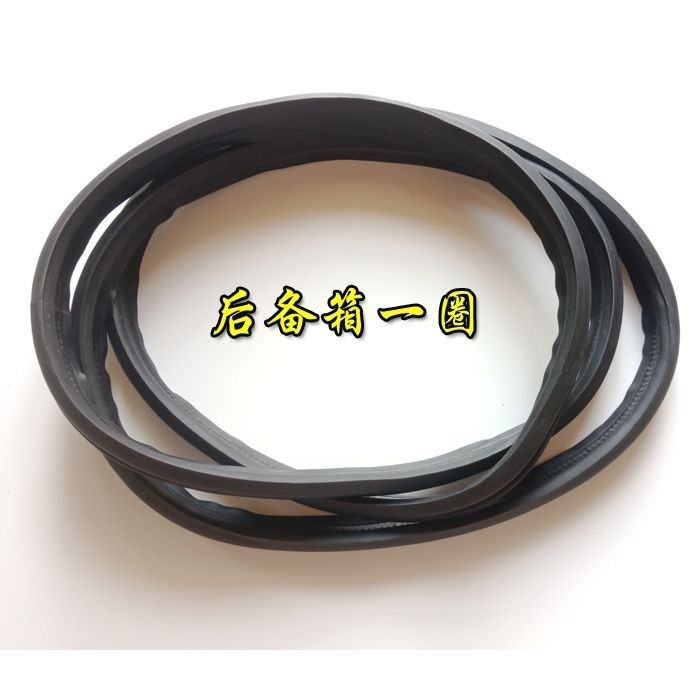 Compatible with Geely Emgrand EC718/715 door frame sealing strip, original car door waterproof strip, soundproofing trunk rubber strip