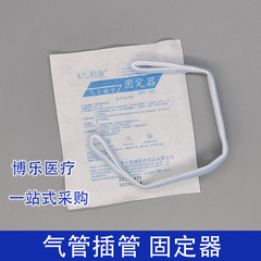 医療用気管挿管固定器エアカット固定ベルト調整可能気管切開ケーシングバンドマジックテープ