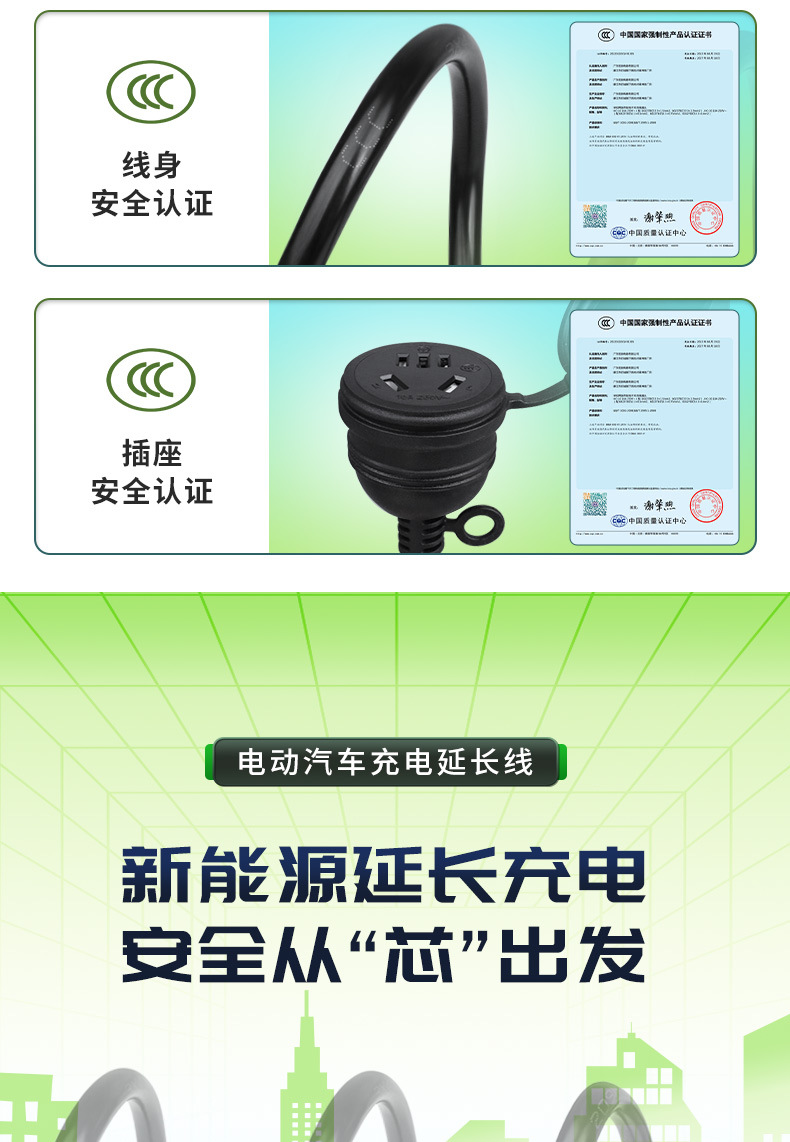 New Energy Electric Vehicle Outdoor Charging Extension Cord 4 Square Meters 16A On-Board Charger Socket Power Strip Charging Pile