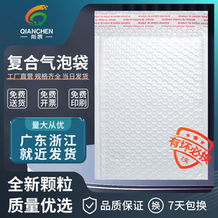 Thickened Matte Composite Foam Bag Composite Pearlescent Film Bubble Bag Envelope Bag Long Bubble Express Bag Wholesale