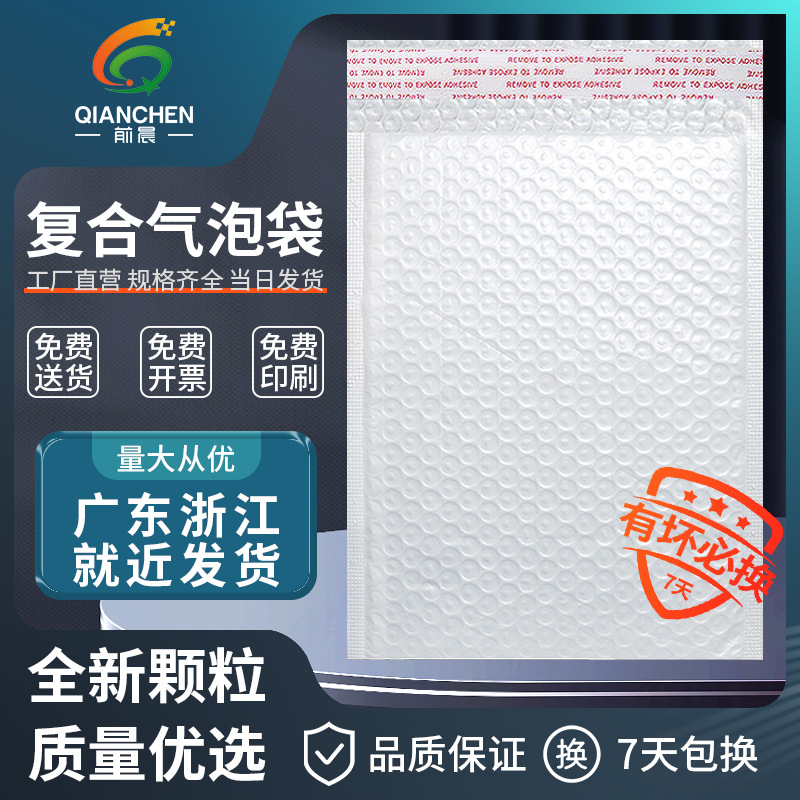 Bolsa de burbuja de película de perla compuesta bolsa de embalaje de sobres bolsa de espuma autoadhesiva engrosada bolsa de expreso mate larga