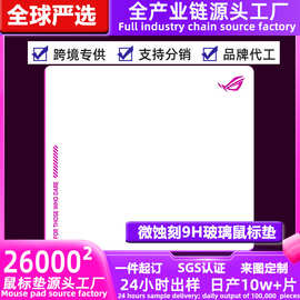 微蚀刻电竞fps钢化玻璃鼠标垫子电竞游戏职业级控制型均衡防水垫