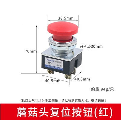 厂家直销 森奥 LA2J 蘑菇头自复位 按钮开关 主令开关 开孔30MM