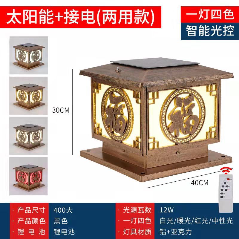 400 플랫 탑 폭발 푸 이중 사용 + 원격 제어