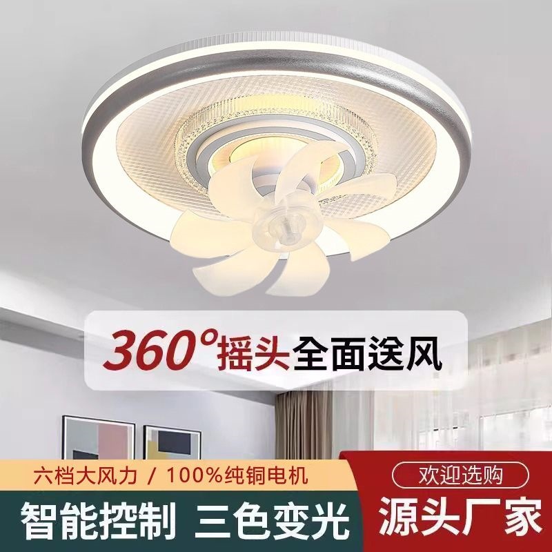 2026 New Style 360° Oscillating Fan Light for Bedroom and Dining Room, High-Power Lighting, Simple Living Room Electric Fan