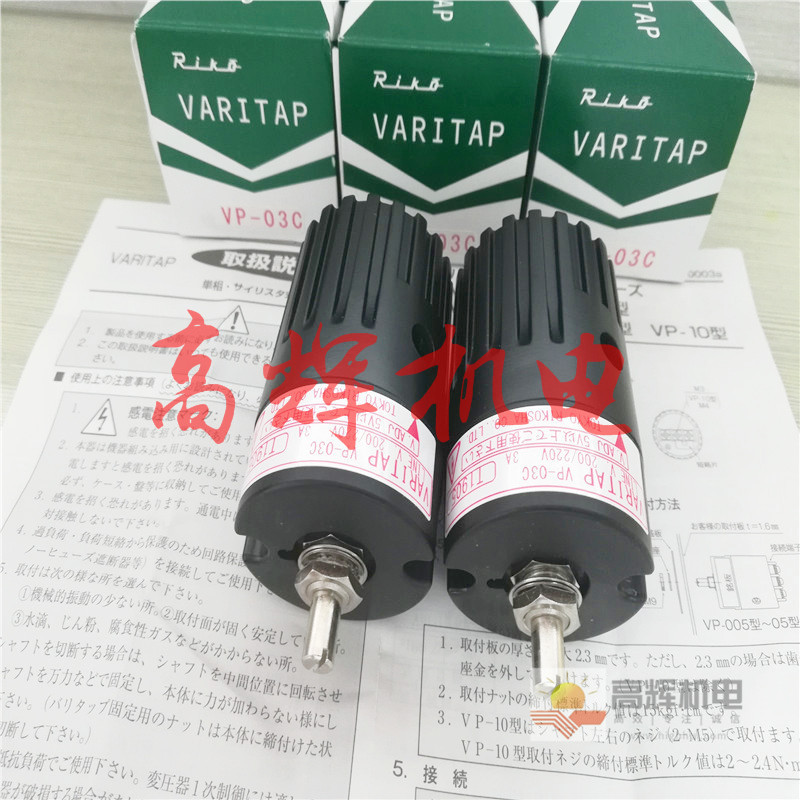 日本东京理工舎TOKYO RIKOSHA可控硅式电力调整器VSCZ-15-N