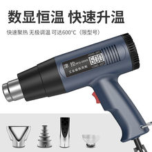 调温热风枪塑料焊枪热缩美缝吹风机烤枪汽车贴膜工业代发热销跨境