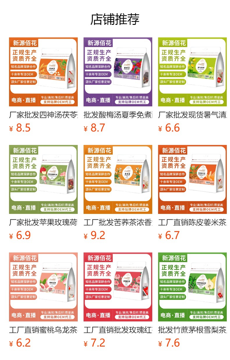 Sanfu Ginger Jujube Tea (Zingiber officinale & Ziziphus jujuba) — Goji & Dried Ginger Herbal Blend, 20 Cold-Brew Sachets overview