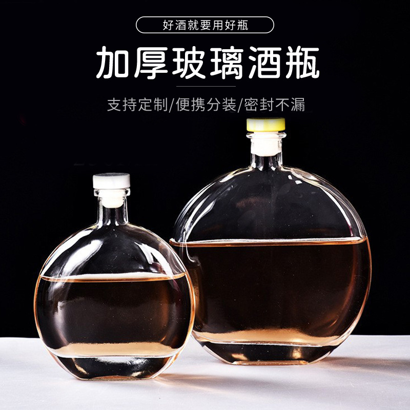 扁圆白酒瓶果酒现货有时小酒瓶100ml250ml500ml瓶冰酒瓶密封分装