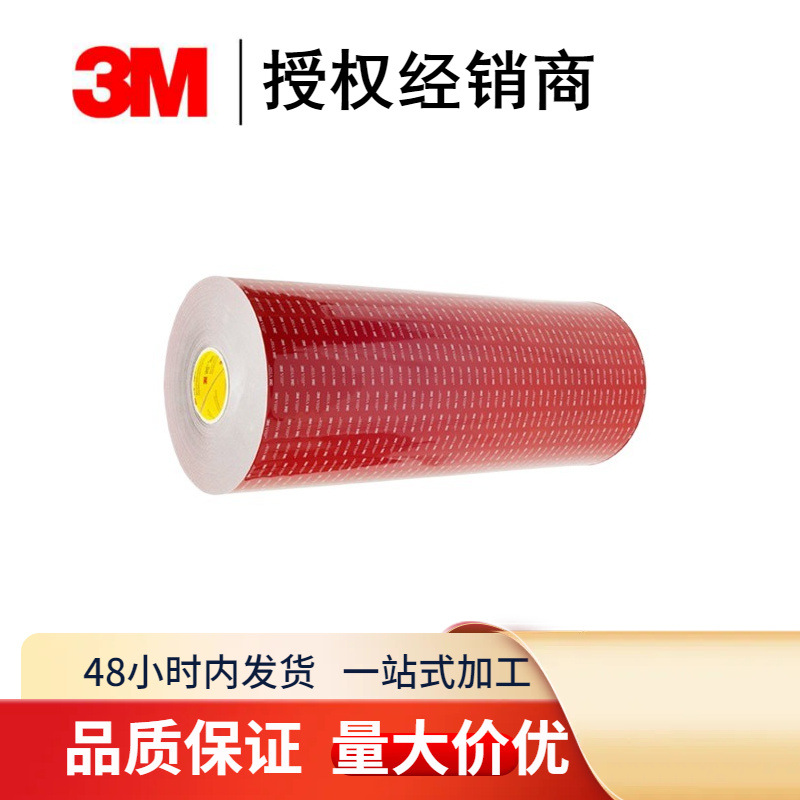 VHB泡棉双面胶 抗老化高粘防水持久胶带