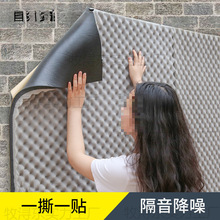 隔音棉墙体自粘卧室神器家用窗户门贴帘墙贴吸音棉超强消音隔音板