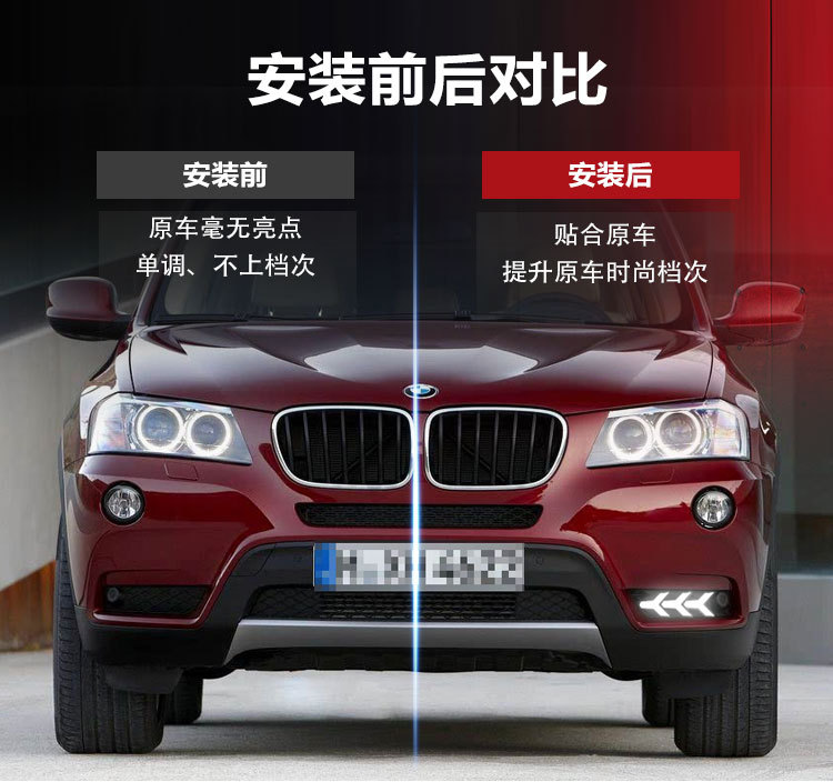 Suitable for 09-13 Bmw X3 Daytime Running Lights Bmx3 F25 Special Fog Light Frame Modified Led Daytime Running Lights