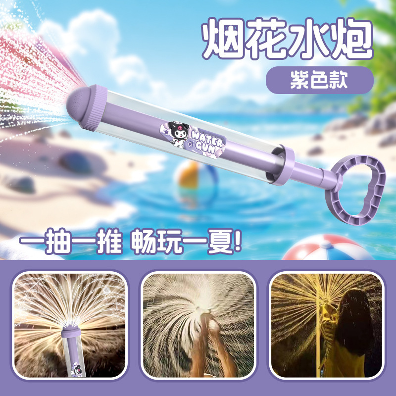 新しい大人の水の祭りラフティング水の戦い引き出し式インターネット有名人花火水鉄砲子供のおもちゃ水スプレー|undefined