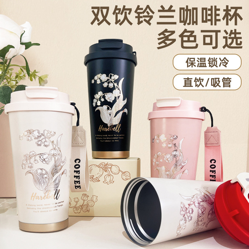 跨境铃兰杯不锈钢内胆保温杯真空车载便携提绳双饮杯咖啡杯子|undefined