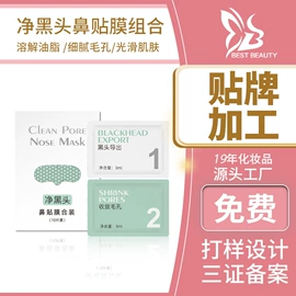 液态精华;面霜;贴片面膜