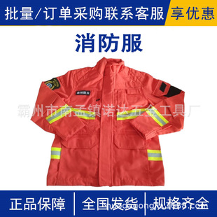Fire and Fire Rescue suit Cotton Forest Flame Retardant Fire Fighting Clothing Mountain Forest Fire Fighting Clothing Orange Flame Retardant Clothing