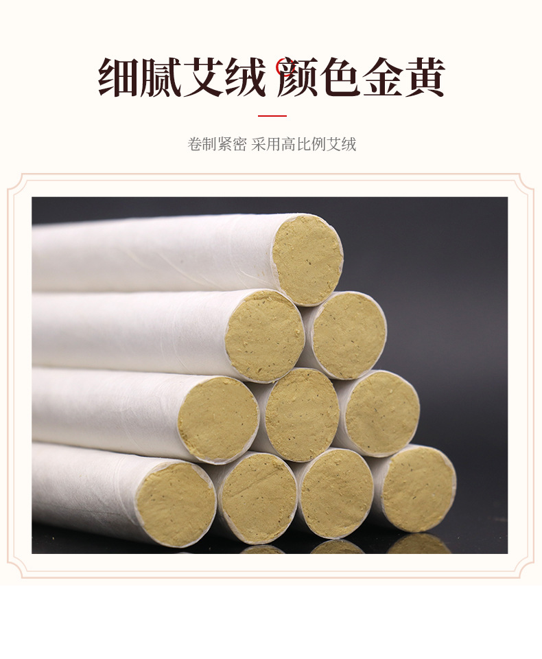 Five-Year Aged Moxa Sticks Ai Tiao 纯艾条 Pure Mugwort Moxibustion Rolls 10 Sticks per Box key features