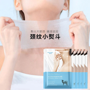Bisutang Goat Milk Neck Mask Lifts, Firms and Diminishes Neck Lines, Hydrates and Moisturizes Neck Swan Neck Care Patch Ready in Stock