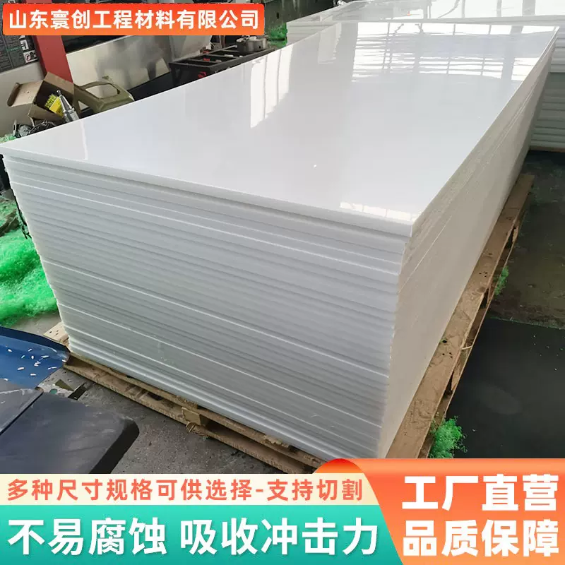 超高分子量聚乙烯板含硼耐磨pe板塑料板煤仓衬板高密度聚乙烯板材