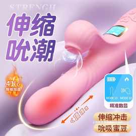 来乐梦露幻梦震动棒伸缩震动吮吸加温女用按摩棒成人情趣用品代发