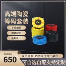 陶瓷筹码币39mm/43mm棋牌室专用代币