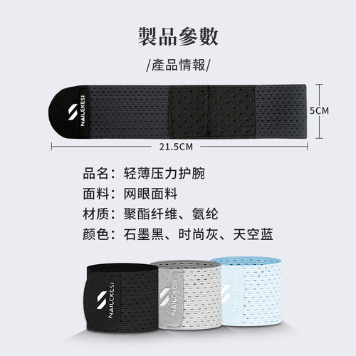 Wholesale thin Japanese wristbands breathable compression sprain protection women's badminton tennis sports wristbands men's thin summer