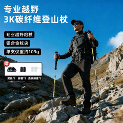 3K碳纤维四节折叠登山杖户外徒步超轻碳素越野爬山专业男女跑杖