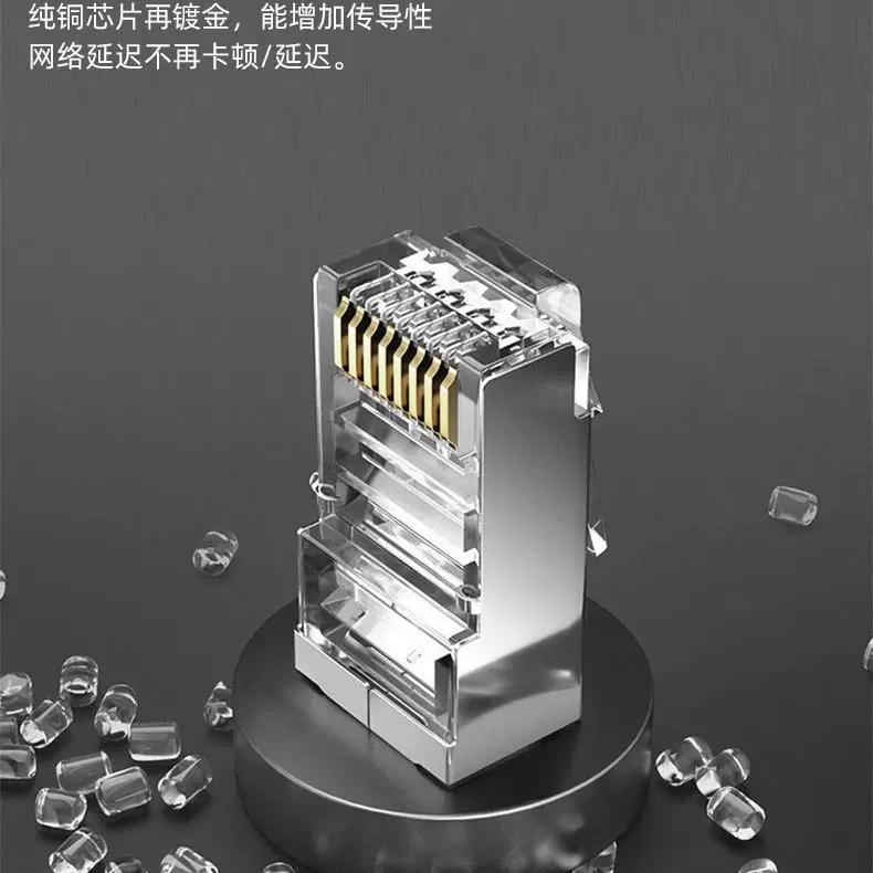 厂家批发超五类屏蔽 网线水晶头 铁壳水晶头 RJ45 电脑水晶头铜芯