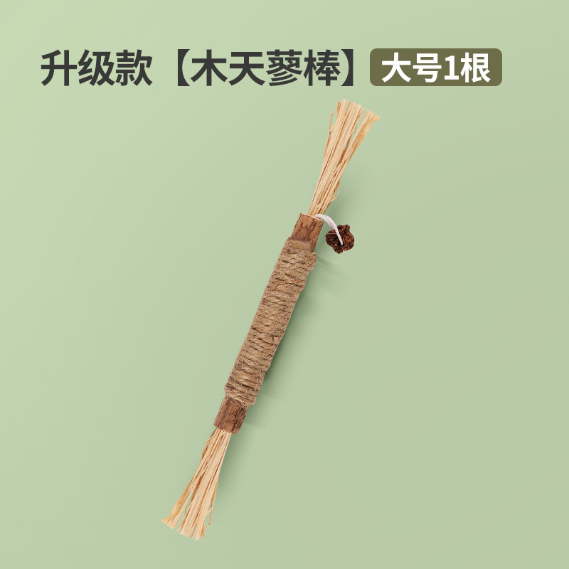 震え音が爆発した木天タデ猫歯磨き棒猫玩具清潔歯幼猫は猫ミントをかむことに耐えて猫の間食をからかった|undefined