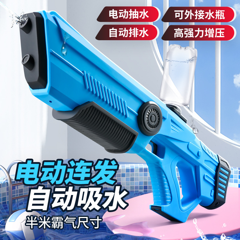 Pistola de agua eléctrica autoabsorbente transfronteriza, pistola de agua de disparo continuo automático, alta presión y gran capacidad, juguetes de agua para niños al por mayor