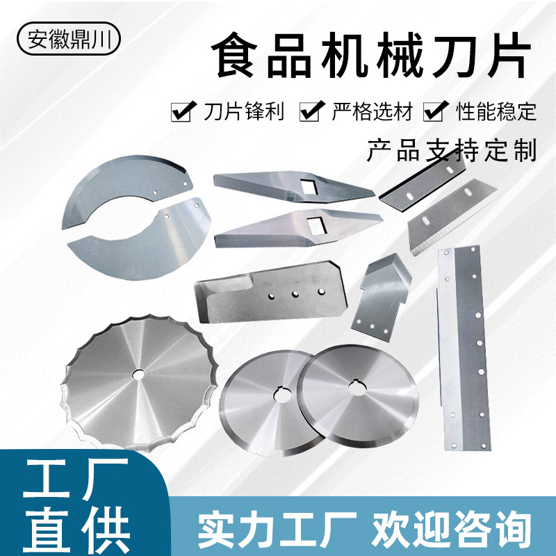动绞肉机刀片不锈钢斩拌机刀片绞肉机刀片厂家批发绞菜机刀片
