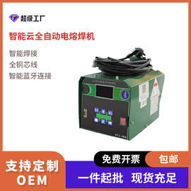 华锦燃气系列PE电熔焊机钢丝网骨架管全自动焊接机电熔管件塑焊机