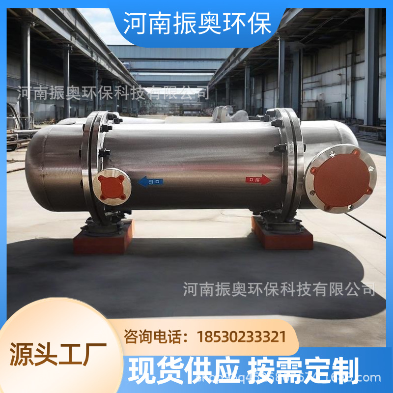 啤酒生产线冷却装置 啤酒尾气处理冷凝系统 啤酒车间防尘冷凝器