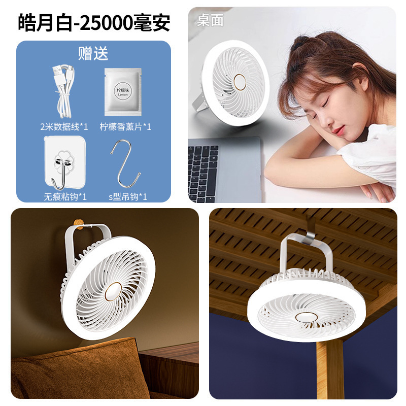吊扇小风扇学生宿舍床上usb充电超静音电风扇大风力户外露营帐篷|undefined